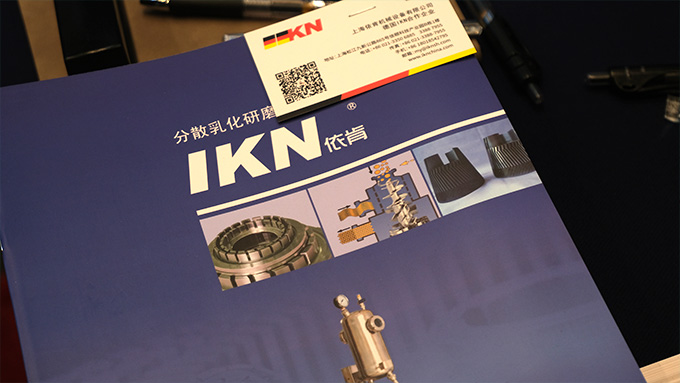 IKN攜微球乳化機(jī)、凝膠粉碎機(jī)、膠原組織研磨機(jī)參加IHMD·2024醫(yī)療美容高端器械峰會圓滿落幕