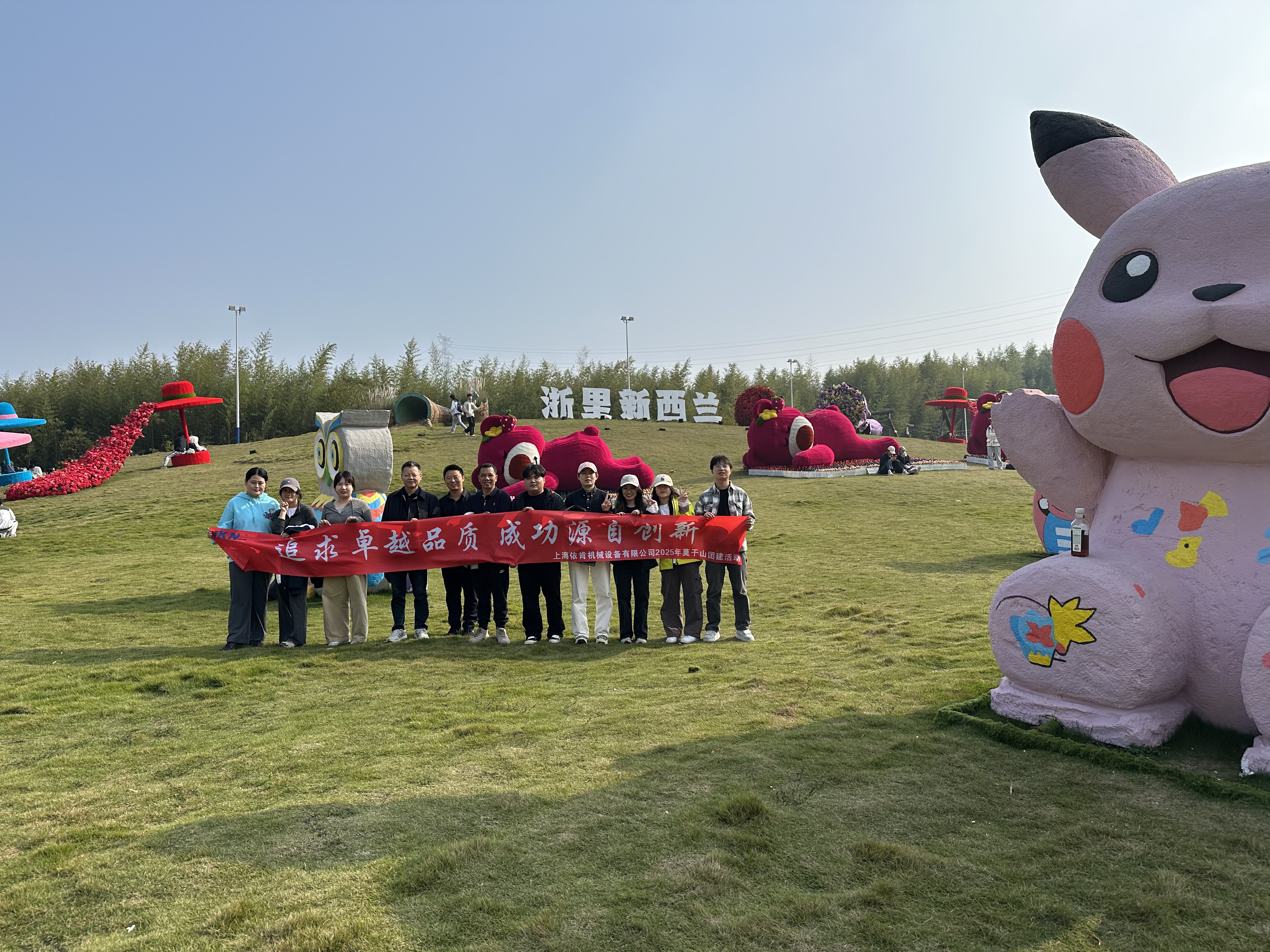 莫干山團建 | 踏竹海品山韻，凝聚團隊心力量！